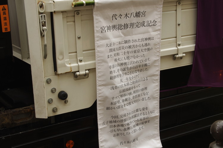 宮神輿は修理を終えてピカピカの姿でした